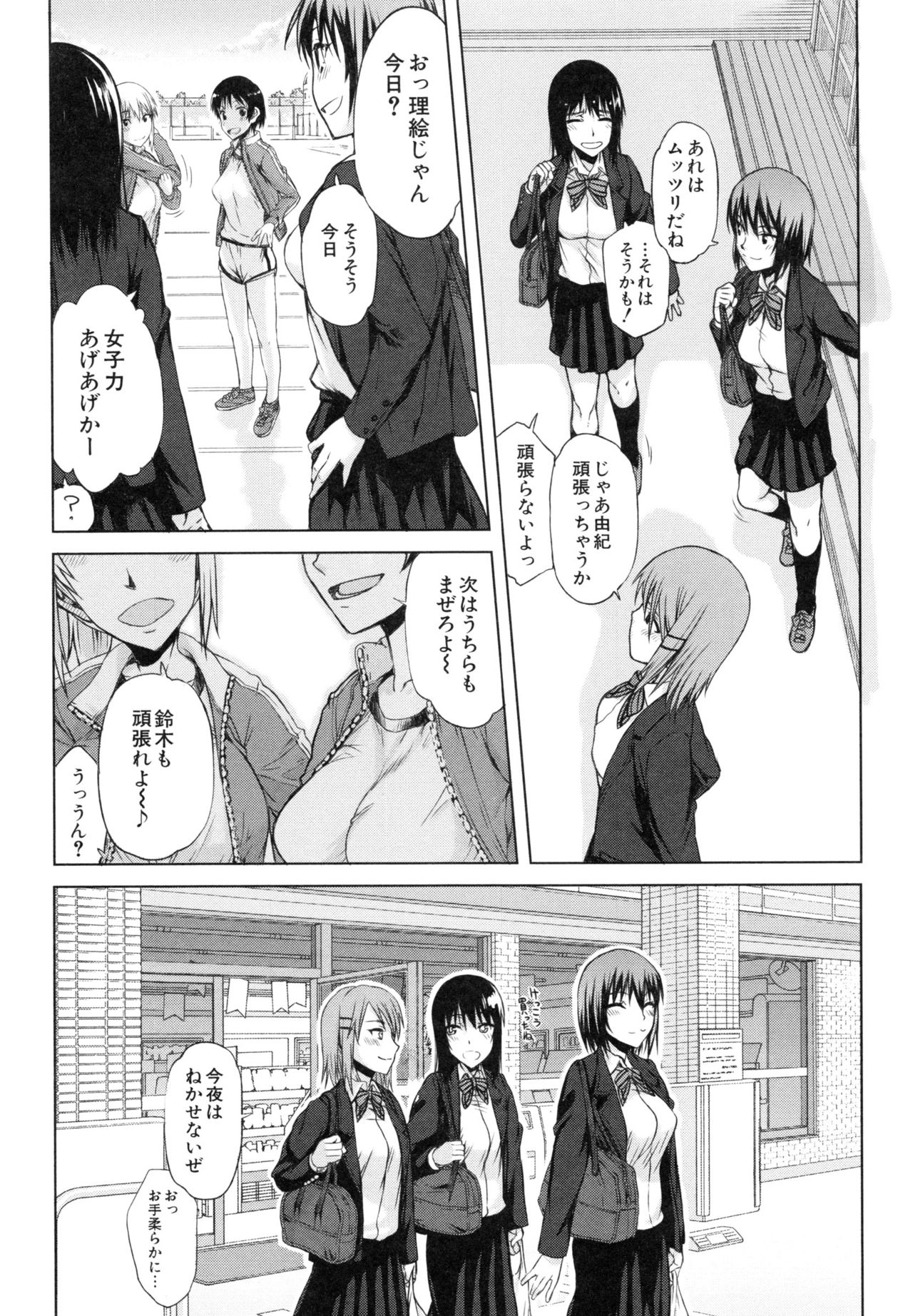 [Satou Toshio] Watashi datte hisshi de iku no gaman shitandayo... page 7 full