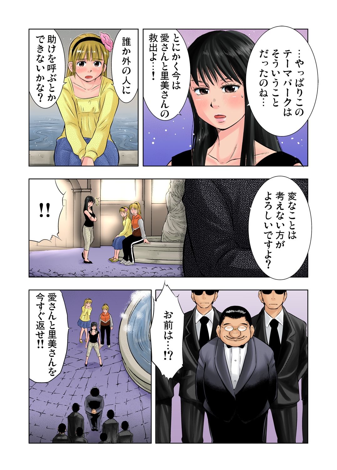 Gaticomi Vol.41 page 118 full