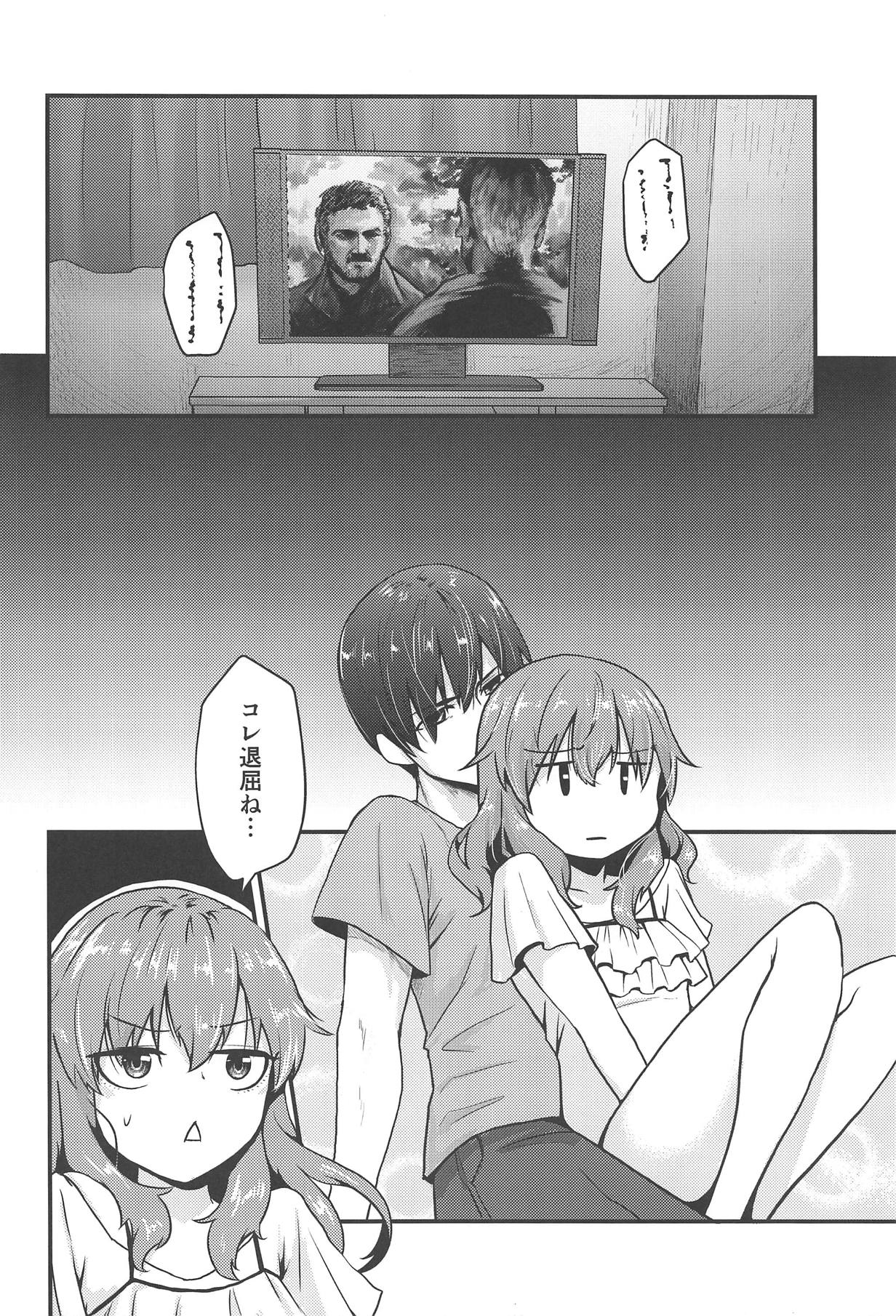 (C95) [Bakaitei (Hora)] Picchiatello (Strike Witches) page 5 full