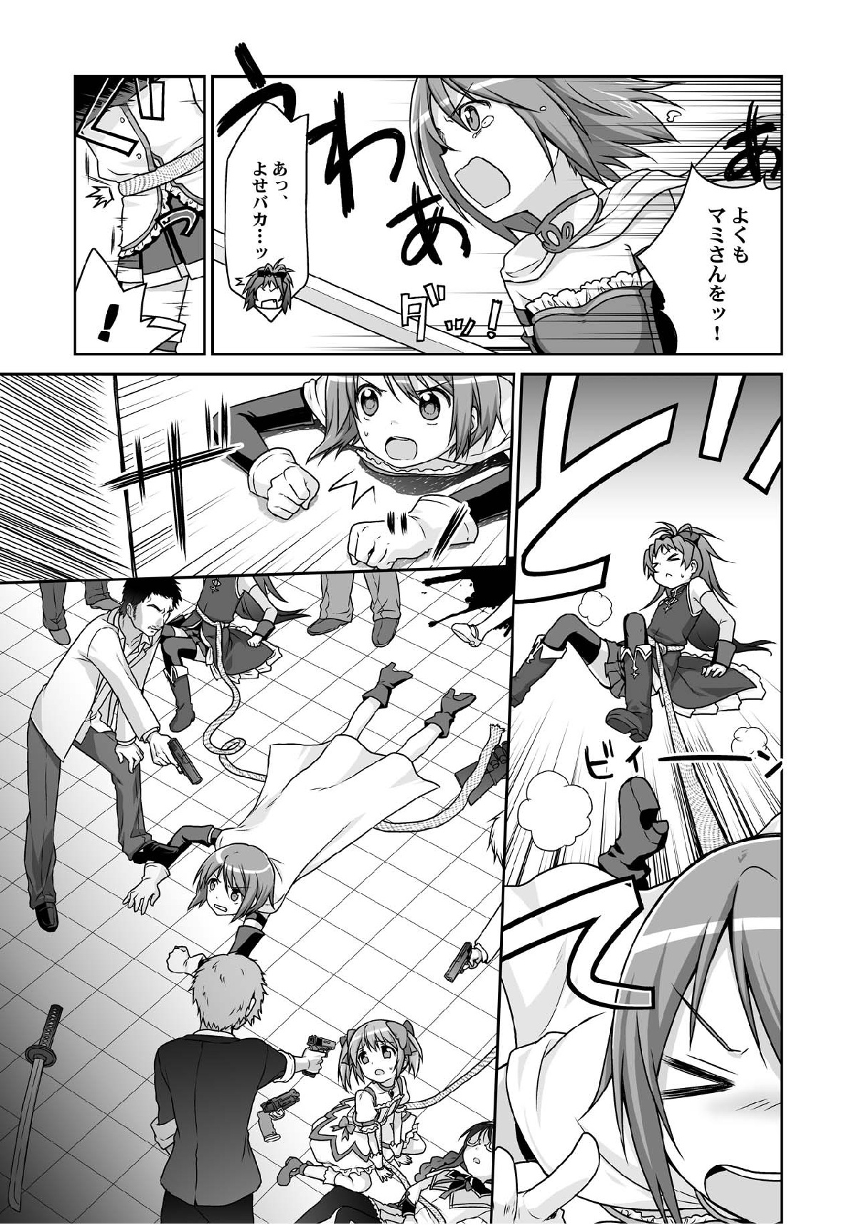 (C80) [McNail Koubou, Oasis+ (Cloth Tsugutoshi, Mani)] Magika (Puella Magi Madoka Magica) page 13 full