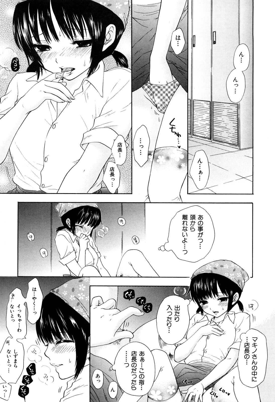 [Miray Ozaki] Love Category page 26 full