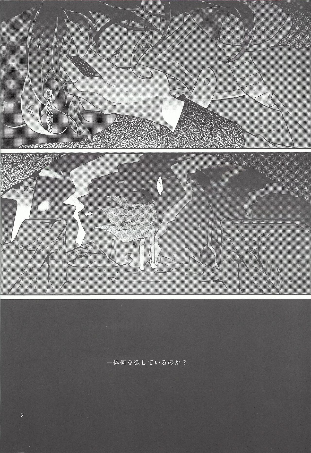 (Sennan Battle Phase 16) [Lilliput (Ichikawa)] Hana wa koi, koi wa doku (Yu-Gi-Oh! ARC-V) page 3 full