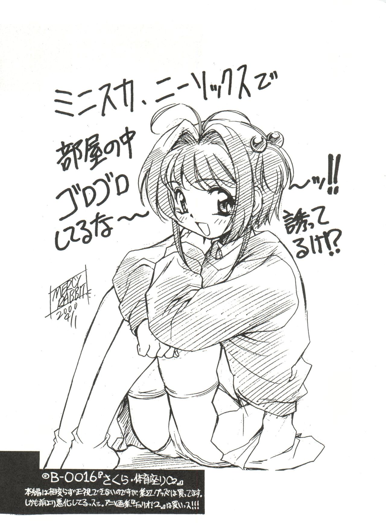 (CR27) [Usagi Youjinbou (Mercy Rabbit)] Bandaikko (Digimon Adventure, Ojamajo Doremi) page 19 full