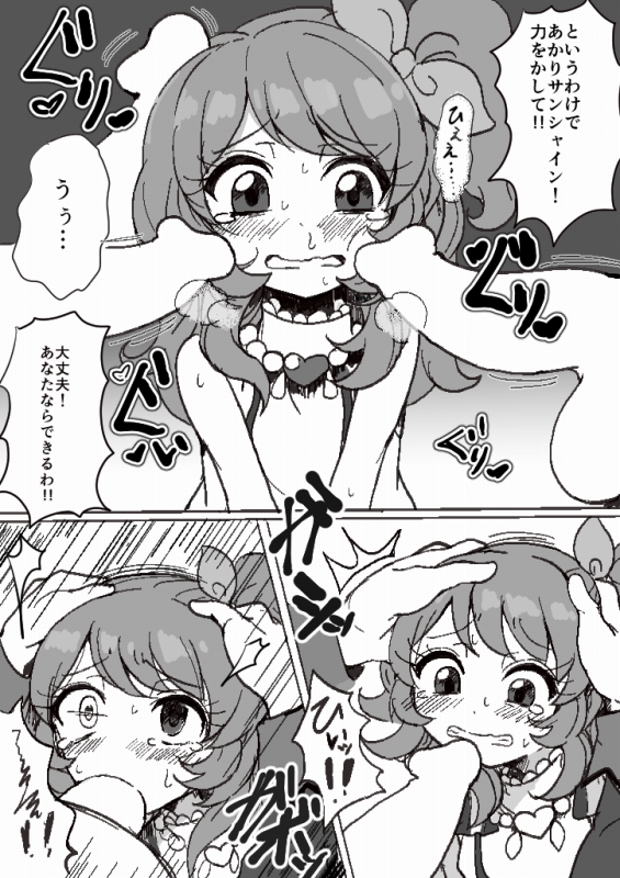 [Motsu Aki] Ochinpo Vampire Mystery (Aikatsu!) page 3 full