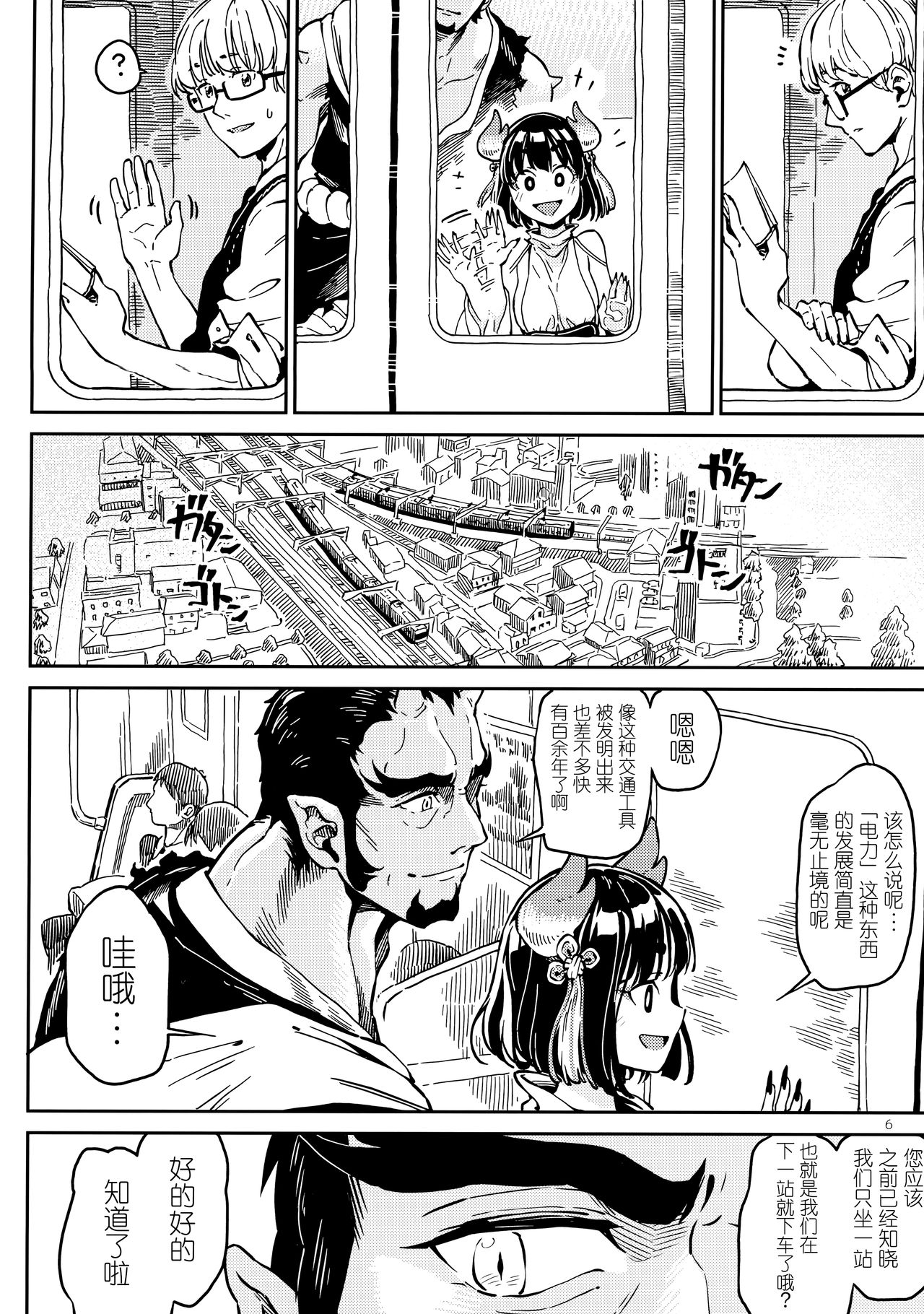 (COMITIA126) [ZOAL (LEN[A-7] )] Densha nite [Chinese] [Lolipoi汉化组] page 6 full