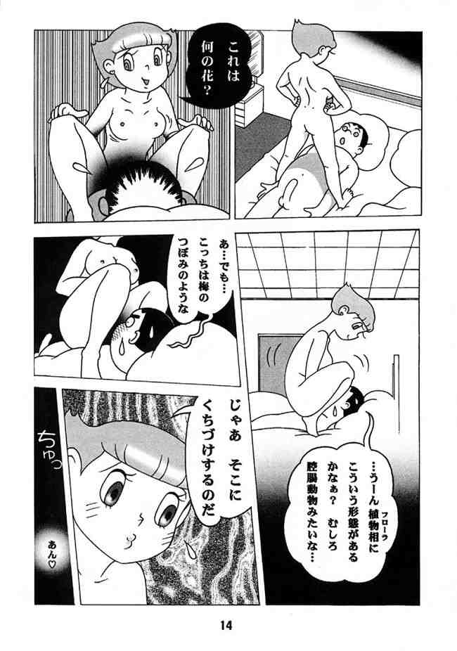 Doraemon - Kokoro no Kaihouku 7 page 13 full