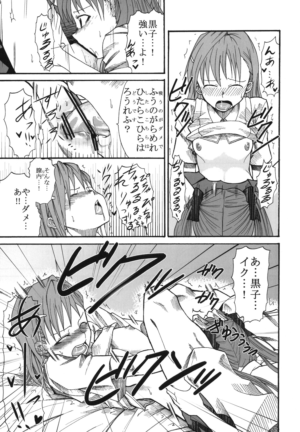 (C77) [St. Rio (Calico, Naoki)] Mikoto to Kuroko ga Chucchu suru Railgun (Toaru Kagaku no Railgun) page 40 full