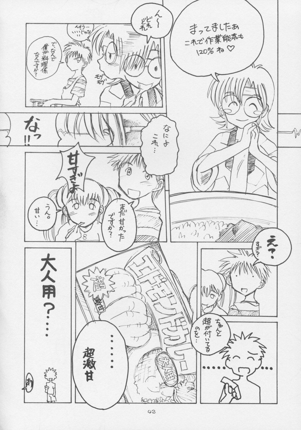 (C63) [JIBAKU-SYSTEM (Suzuki Amaharu)] CRESCENDO VI (Martian Successor Nadesico) page 41 full