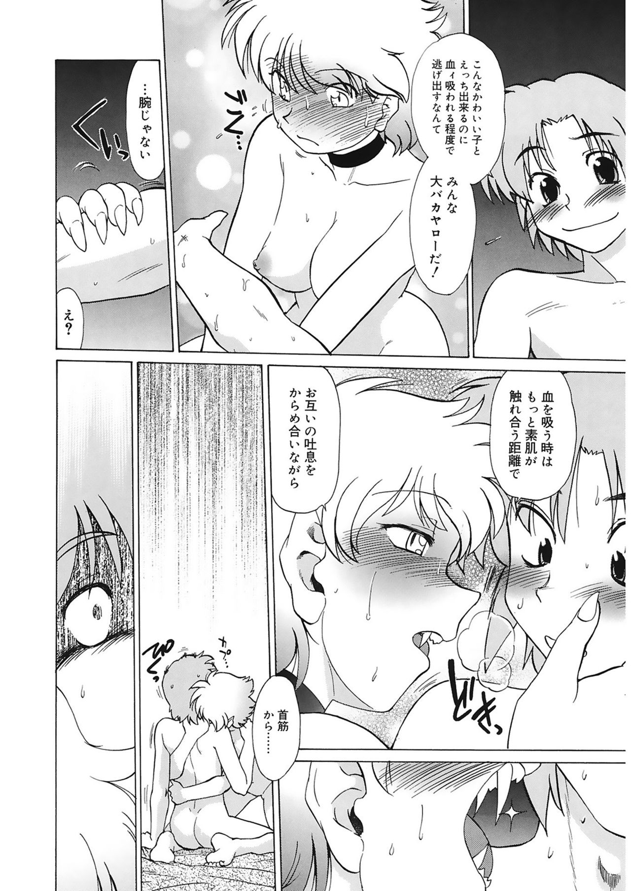 [Mitamori Tatsuya] Gokinjo no Monster [Digital] page 36 full