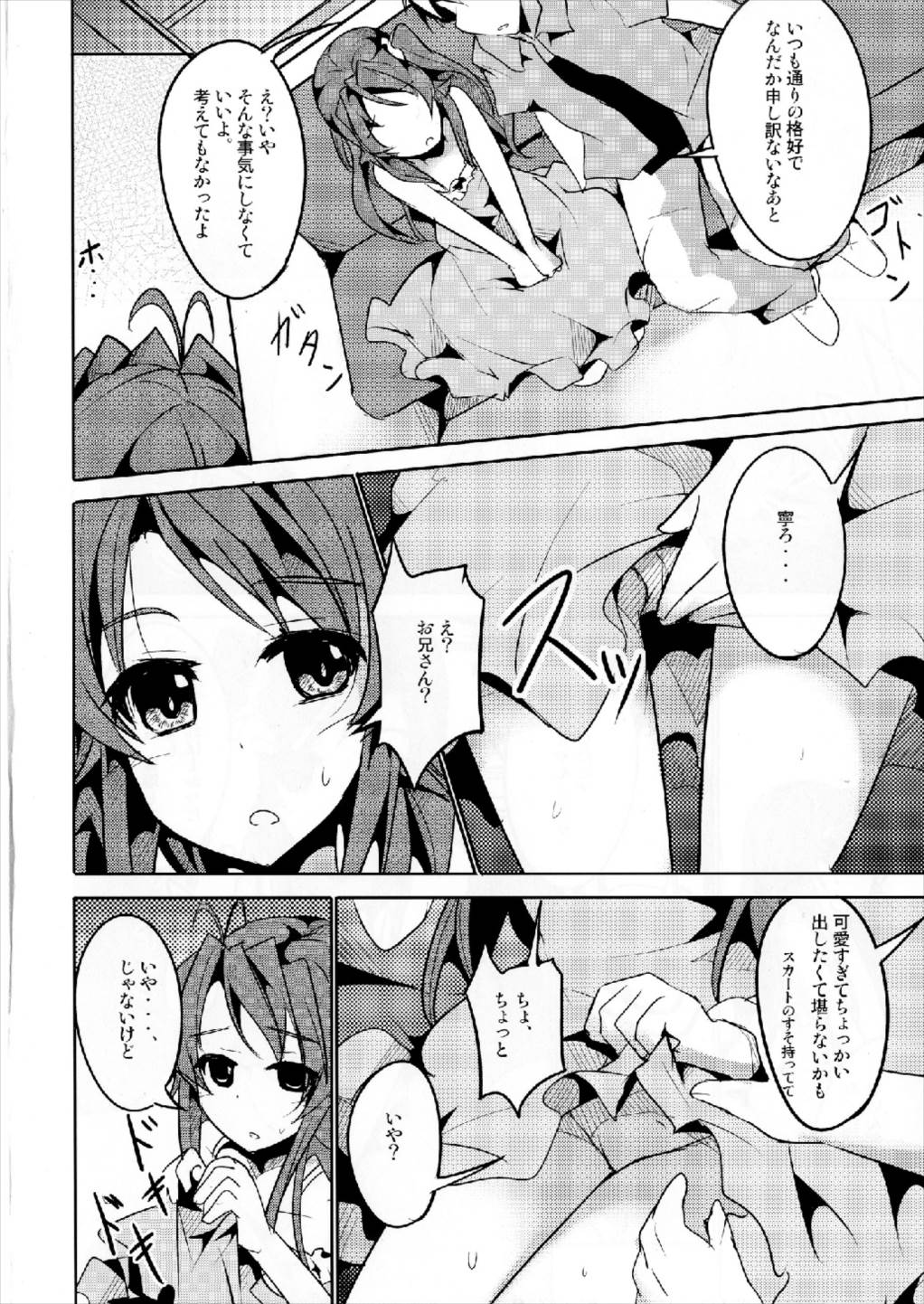 [Kisama Soredemo Ningenka!! (Tano)] Koma-chan Otona o Shiru Ni (Non Non Biyori) [Digital] page 4 full
