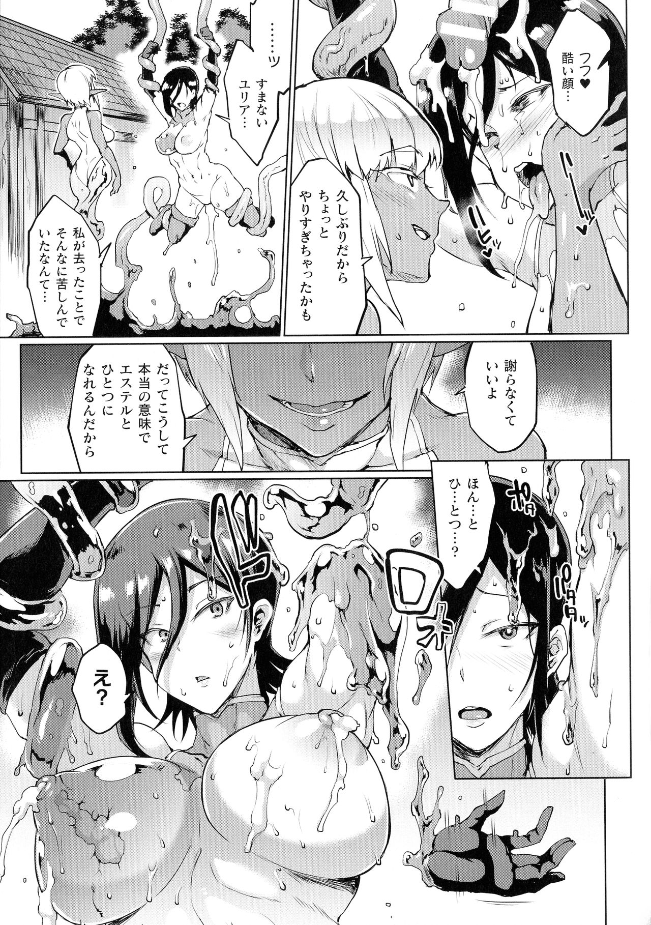 [Fan no Hitori] Sennin Reijou ~ My Lady, My Master ~ page 186 full