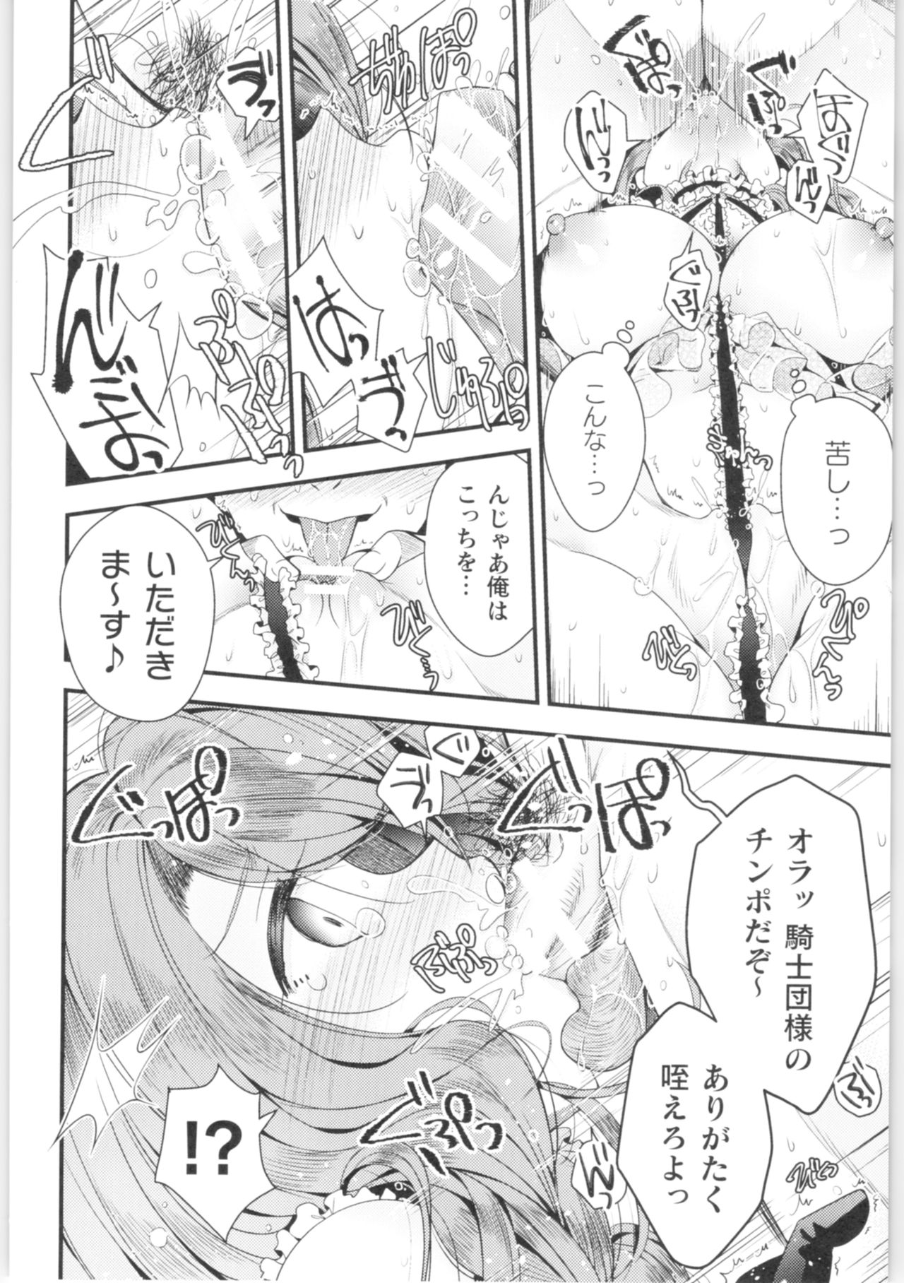 [Anthology] 2D Comic Magazine TS Kyousei Shoufu Nyotaika Baishun de Hameiki Chuudoku! page 13 full