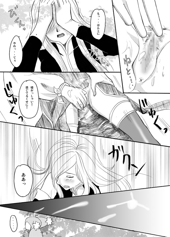 Obssessed with Tales (Abyss - Destiny - Eternia) page 13 full
