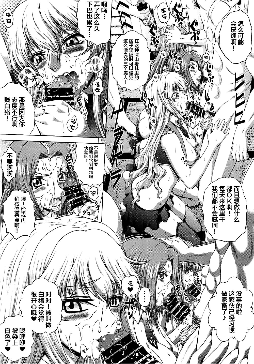 (C92) [Blue Bean (Kaname Aomame)] C2lemon@ggg (Code Geass: Lelouch of the Rebellion) [Chinese] [不咕鸟汉化组] page 5 full