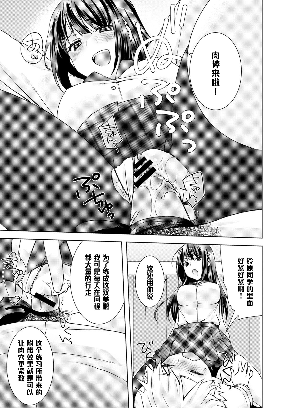 [Yukian] Kuro Sto Classmate (COMIC L.Q.M ~Little Queen Mount~ Vol. 3) [Chinese] [黑条汉化] [Digital] page 15 full