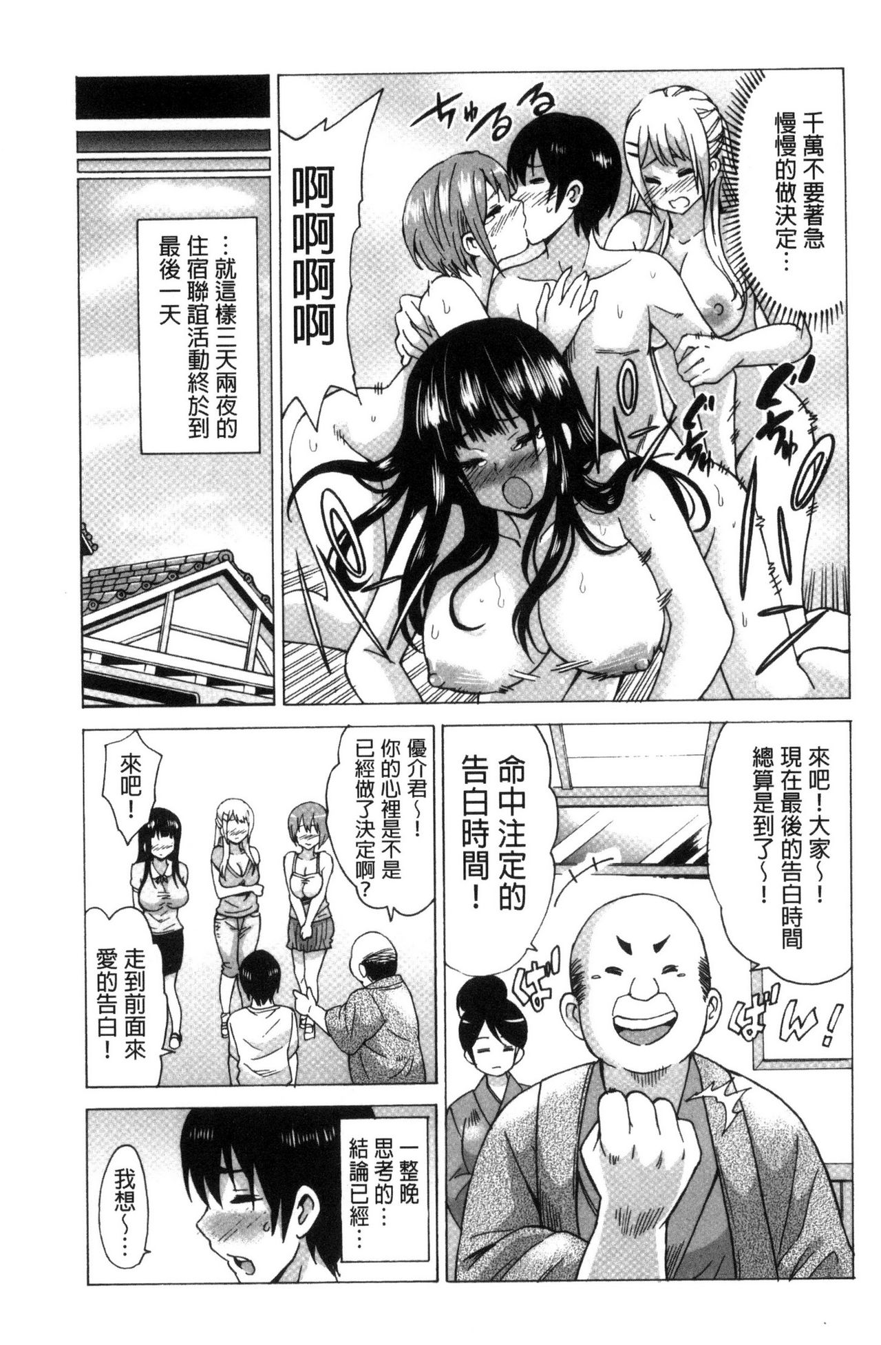 [Ketarou] Mitsuiro Trip ~Ninenkan Mishiyou no Chitsu de Yokereba Shasei Shite Kudasai~ [Chinese] page 217 full