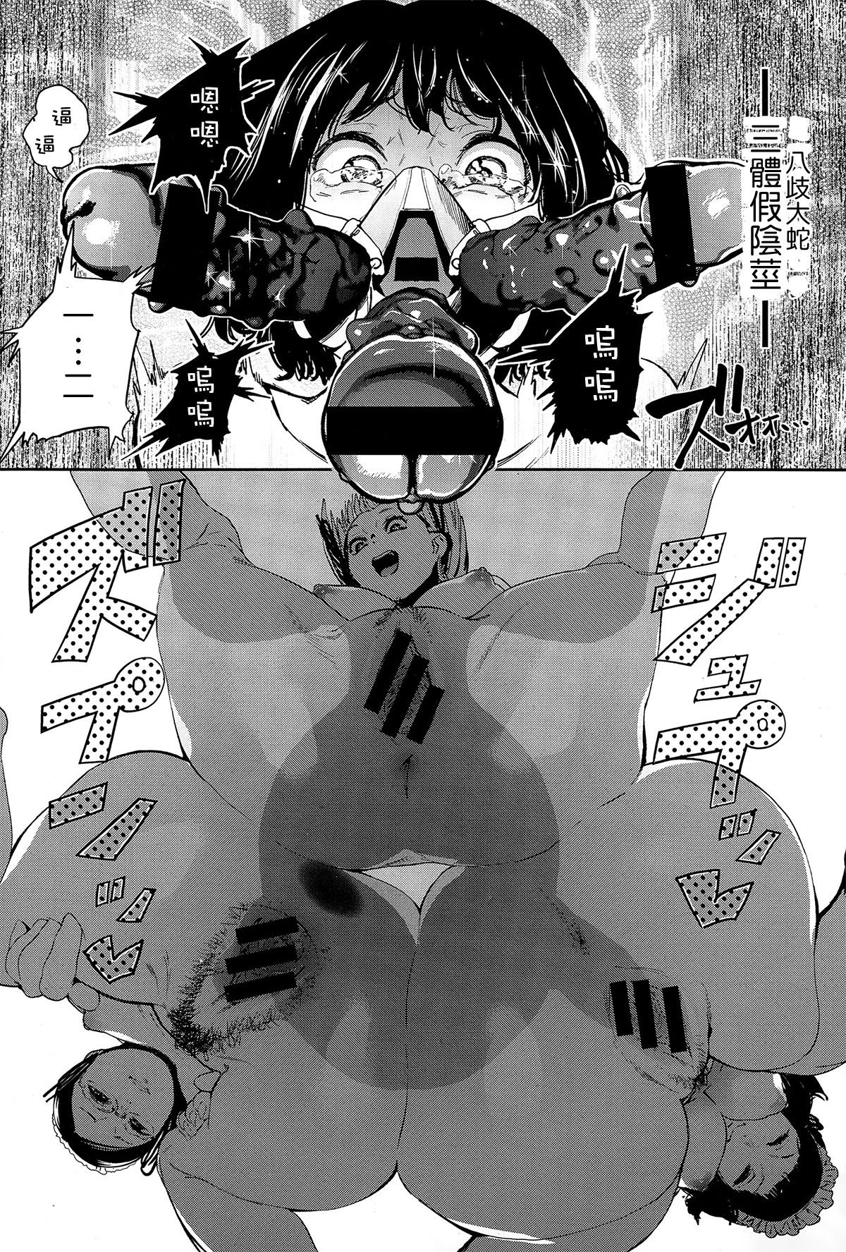 [Kito Sakeru] Warau Kaseifu Women for 3D (COMIC X-EROS 36) [Chinese] page 31 full