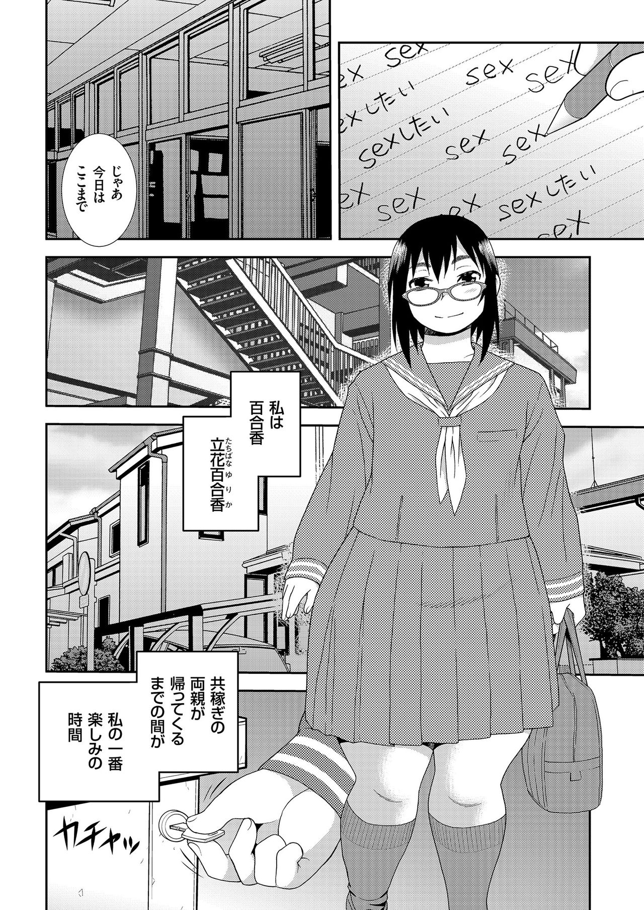 COMIC KURiBERON 2019-03 Vol. 77 page 16 full