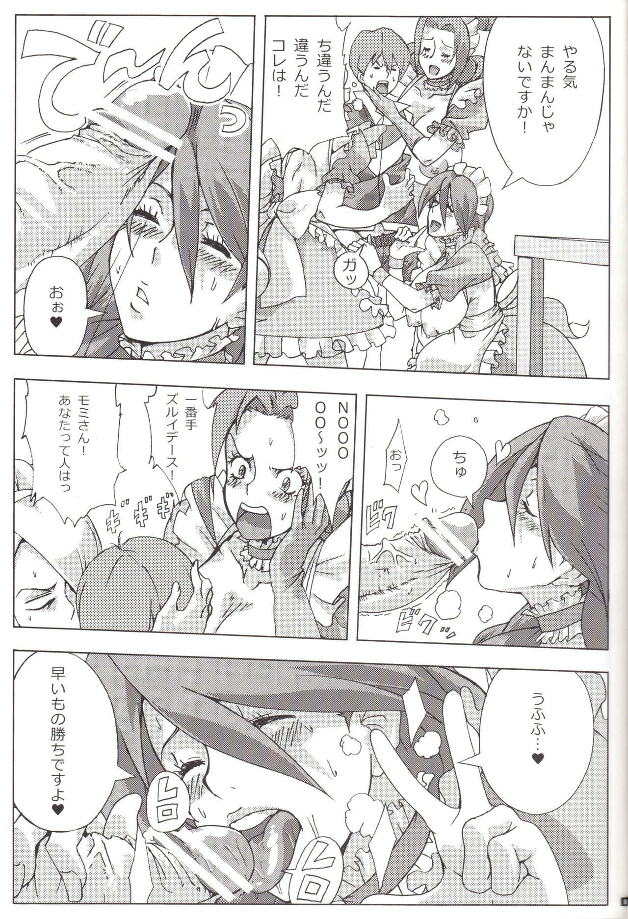 (SC45) [Draw Go (Watanabe Souichi)] Bakkon Cafe (Pokémon) page 8 full