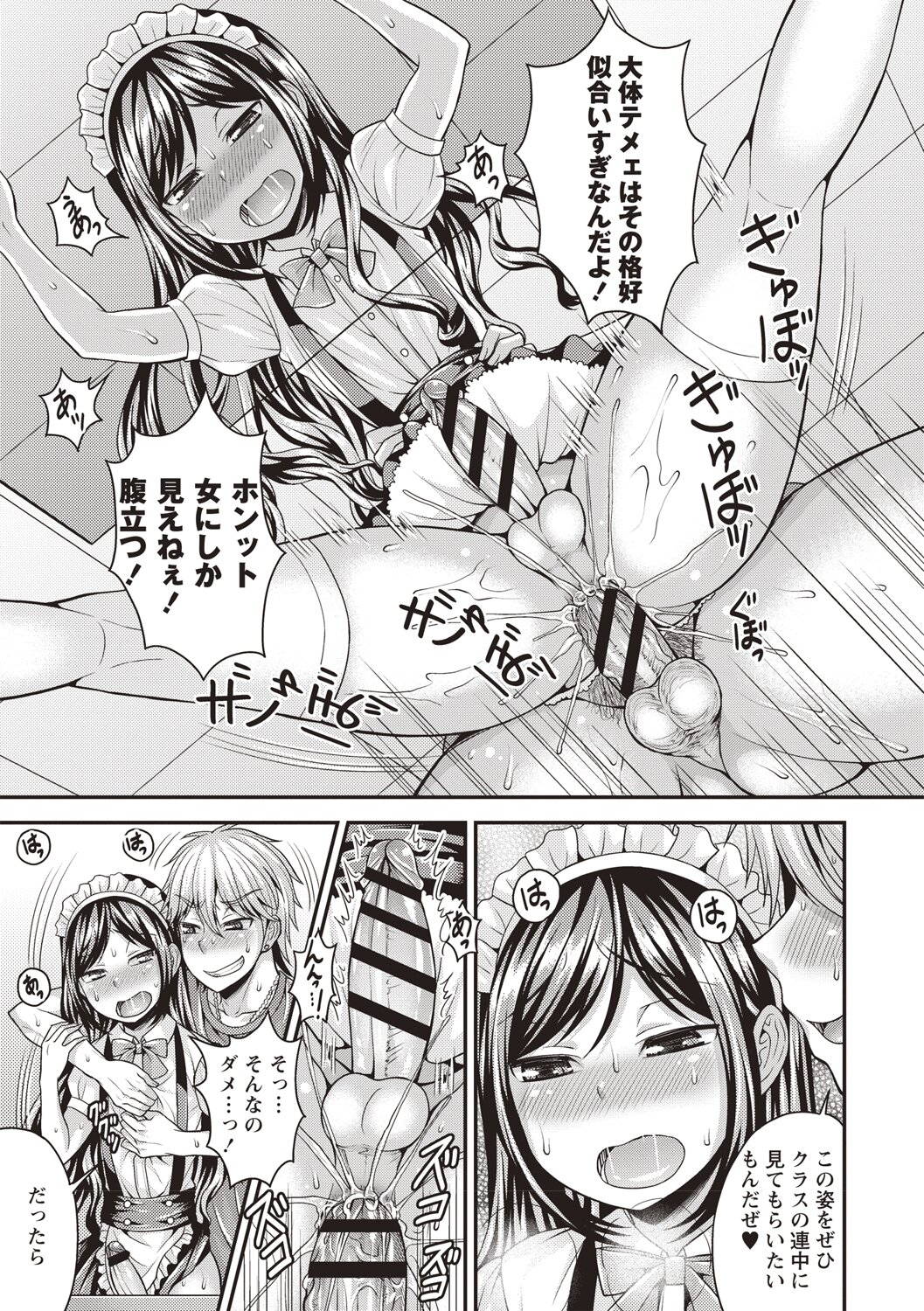 [Kanbayashi Takaki] Koukan Mesu Ochi Otokonoko [Digital] page 97 full