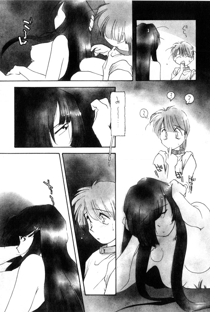 [Kima Azusa] Yuugure ni Sanpo page 17 full
