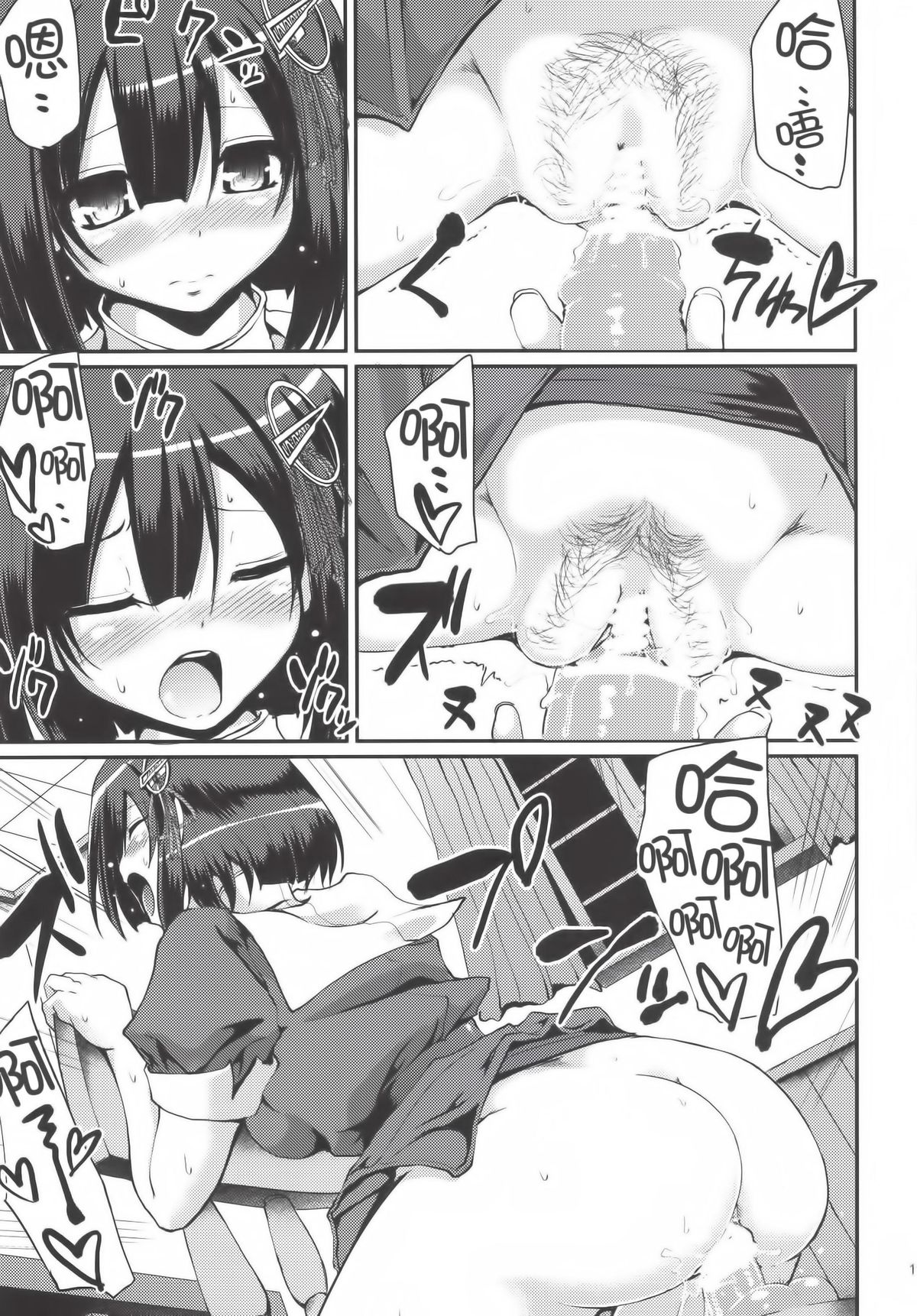 [Jinsei Yokosuberi. (Alexi Laiho)] Hagu Ona. (Kantai Collection -KanColle-) [Chinese] [无毒汉化组] [Digital] page 22 full