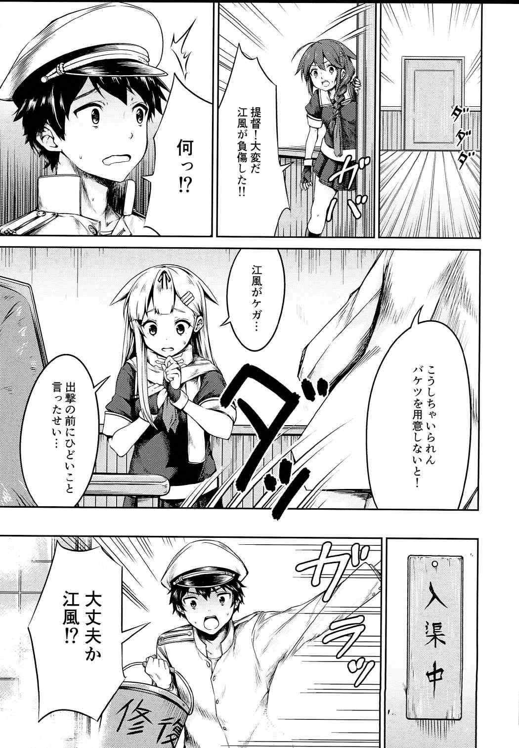 (Houraigekisen! Yo-i! 29Senme) [Cauldron (Haregama Shiina, Kuroi K-ta)] Potion 02 (Kantai Collection -KanColle-) page 8 full
