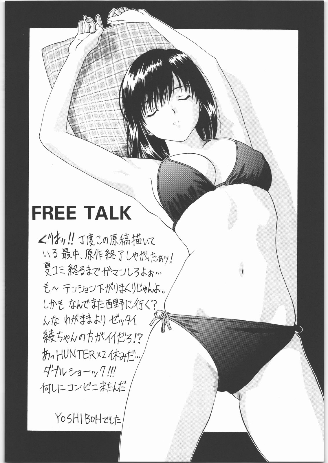 (C70) [St. Different (Yoshiboh)] Y-Selection 4 (Ichigo 100%, Stellvia of the Universe) page 15 full