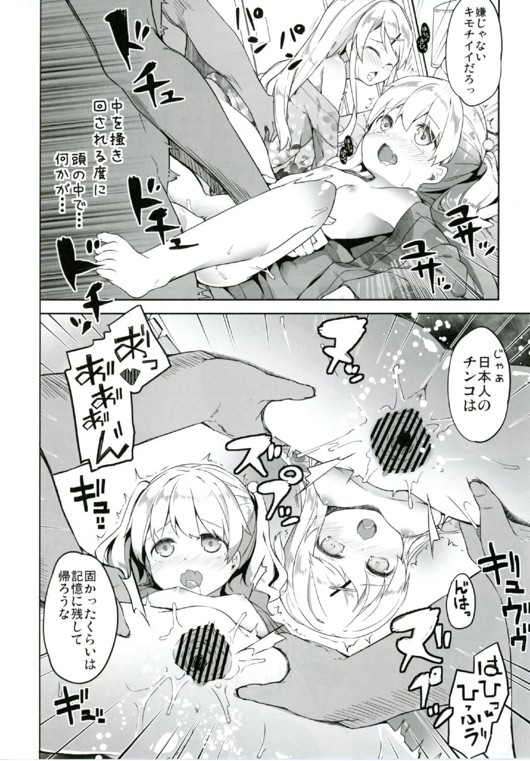 (SC2016 Autumn) [Kaname (Siina Yuuki)] Alice-chan to Bunka Kouryuu Matsuri (Kiniro Mosaic) page 20 full
