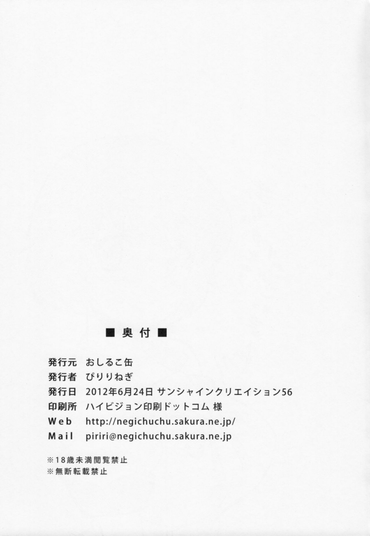 (SC56) [Oshiruko Kan (Piririnegi)] Tsubasa End (Bakemonogatari) page 36 full