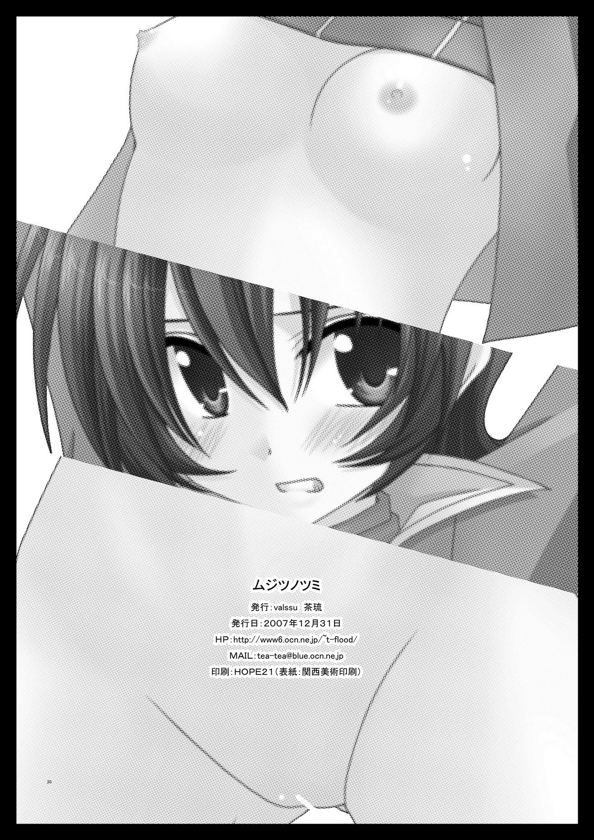 [Valssu (Charu)] Mujitsu no Tsumi (Innocent Crime) (Tales of Innocence) page 29 full