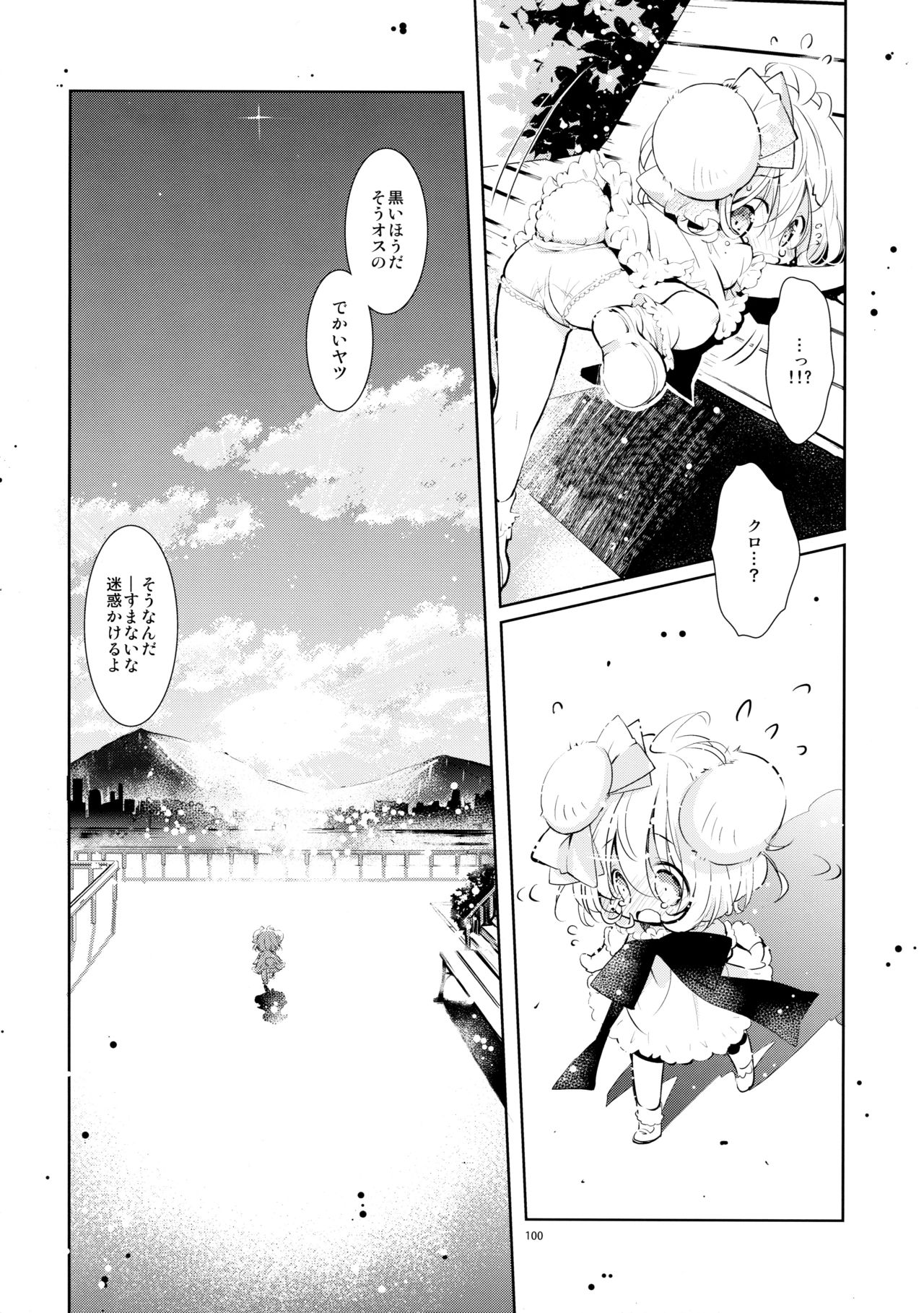 (C90) [PINSIZE Inc. (MITAONSYA)] BLACK AND WHITE RABBIT Soushuuhen page 104 full