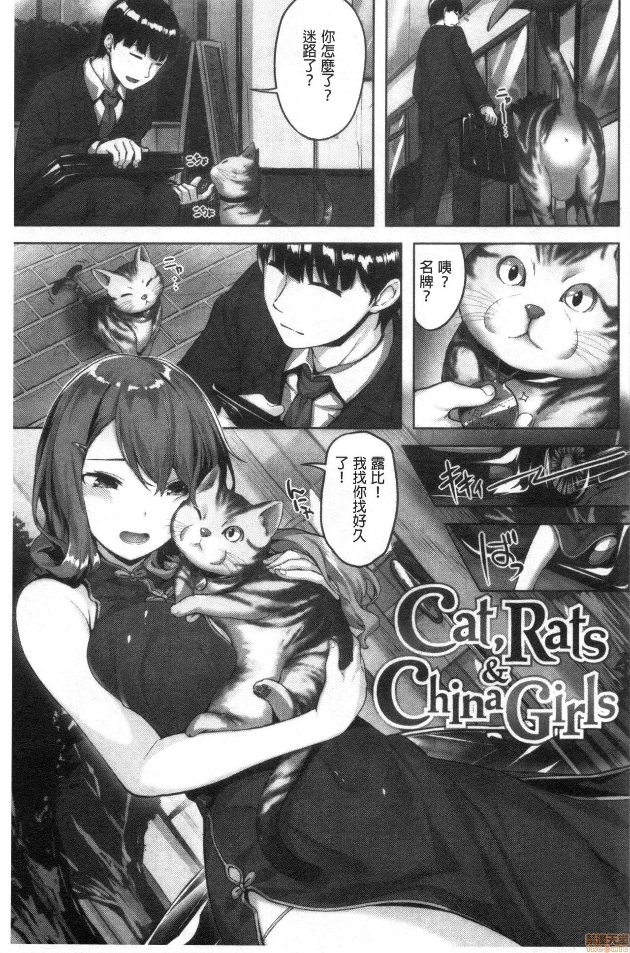 [Hinasaki Yo] Nureta Hana no Nioi - Scent of Wet Flower [Chinese] page 40 full