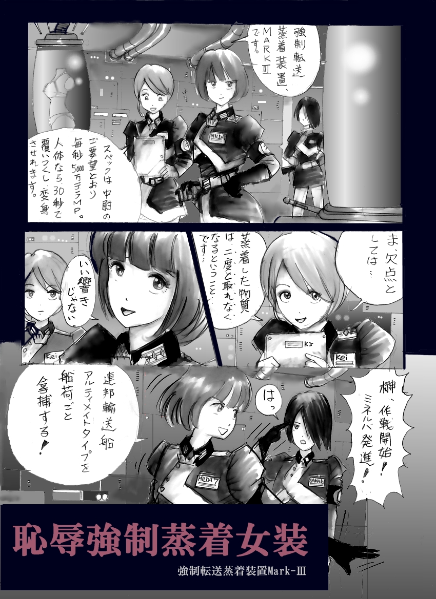 [Nyoninka Kenkyuujo(milda7)] chijyoku no jyocyaku jyosou page 1 full