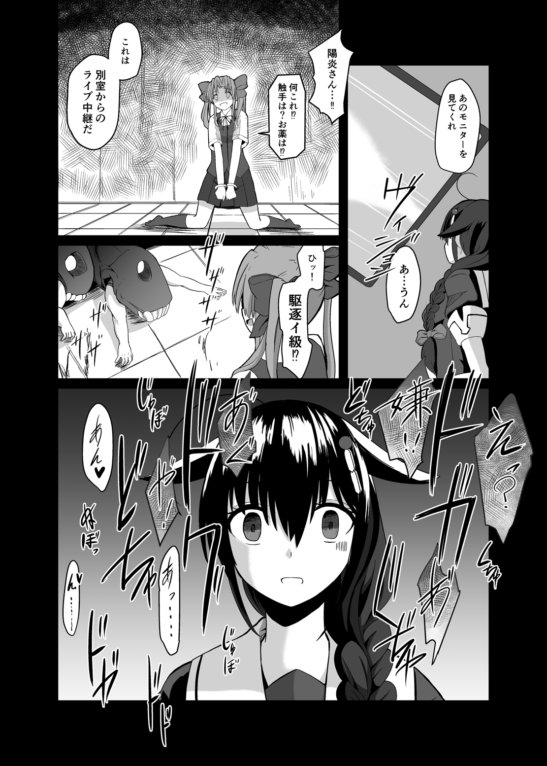 [Ke-kiyasan (Keiki)] Tadaima, Teitoku. (Kantai Collection -KanColle-) [Digital] page 11 full