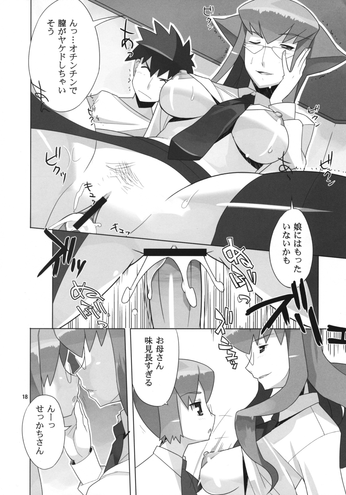 (C72) [AXZ (Ryuuta)] Angel's Tail Operation 02 Onna Kyoushi no Seikyouiku Chou Sakusen page 19 full