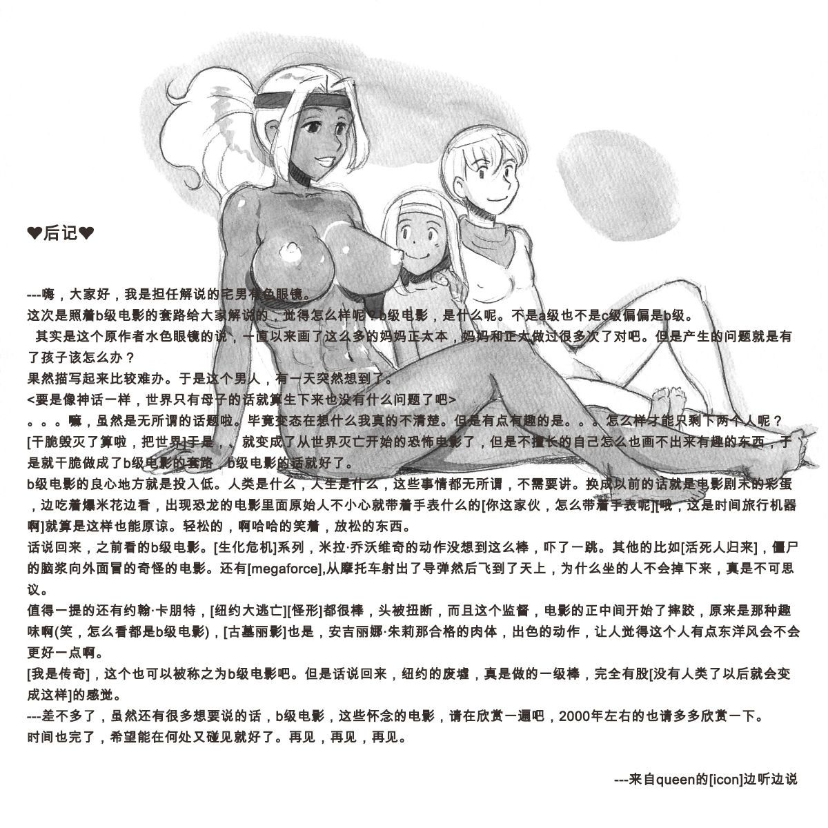 [pink-noise (Mizuiro Megane)] Mama Shot-ime - Biopanic Hen [Chinese] [我不看本子個人漢化] page 165 full