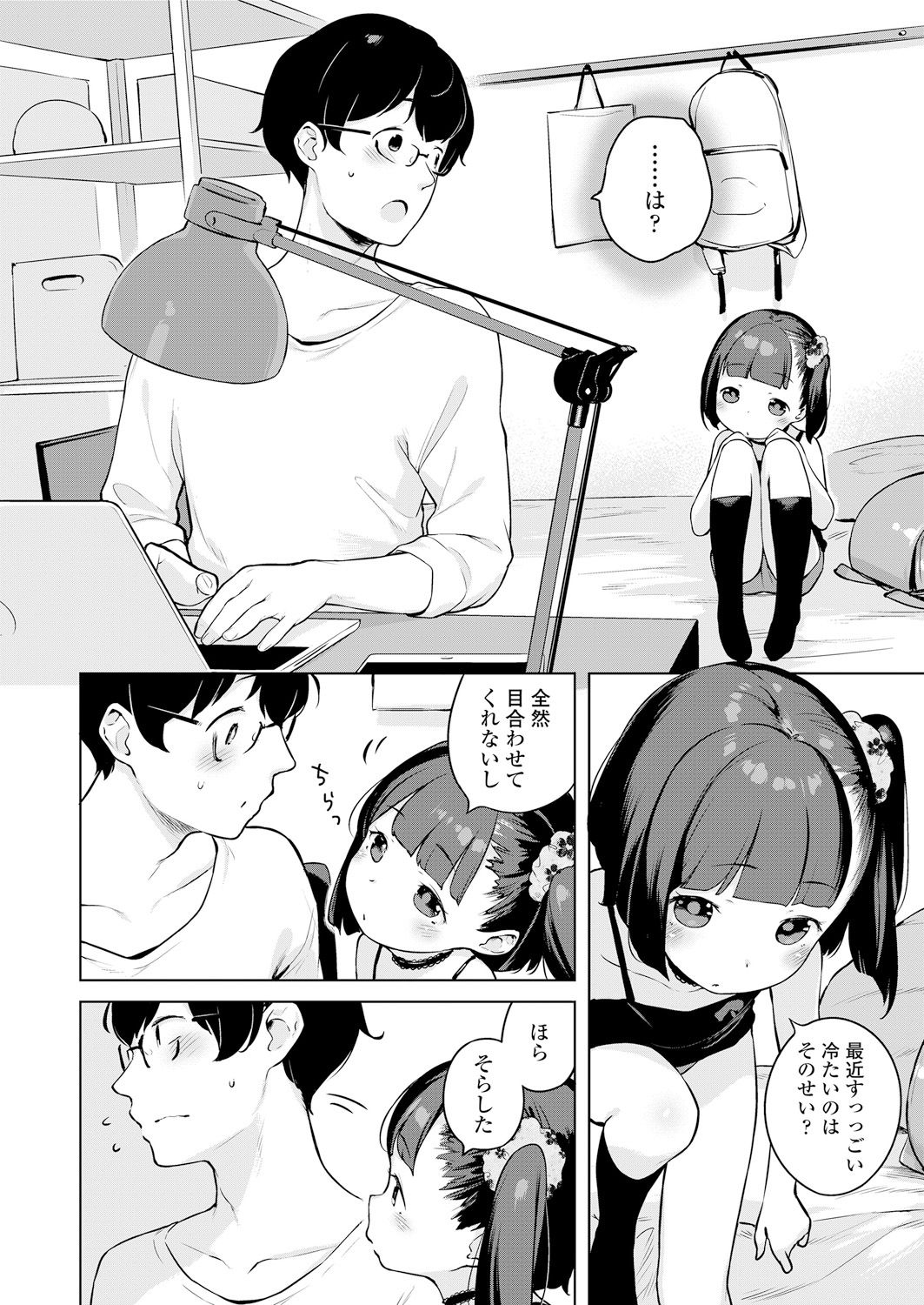 [Henreader] Minatsu no Sei (COMIC LO 2018-05) [Digital] page 4 full