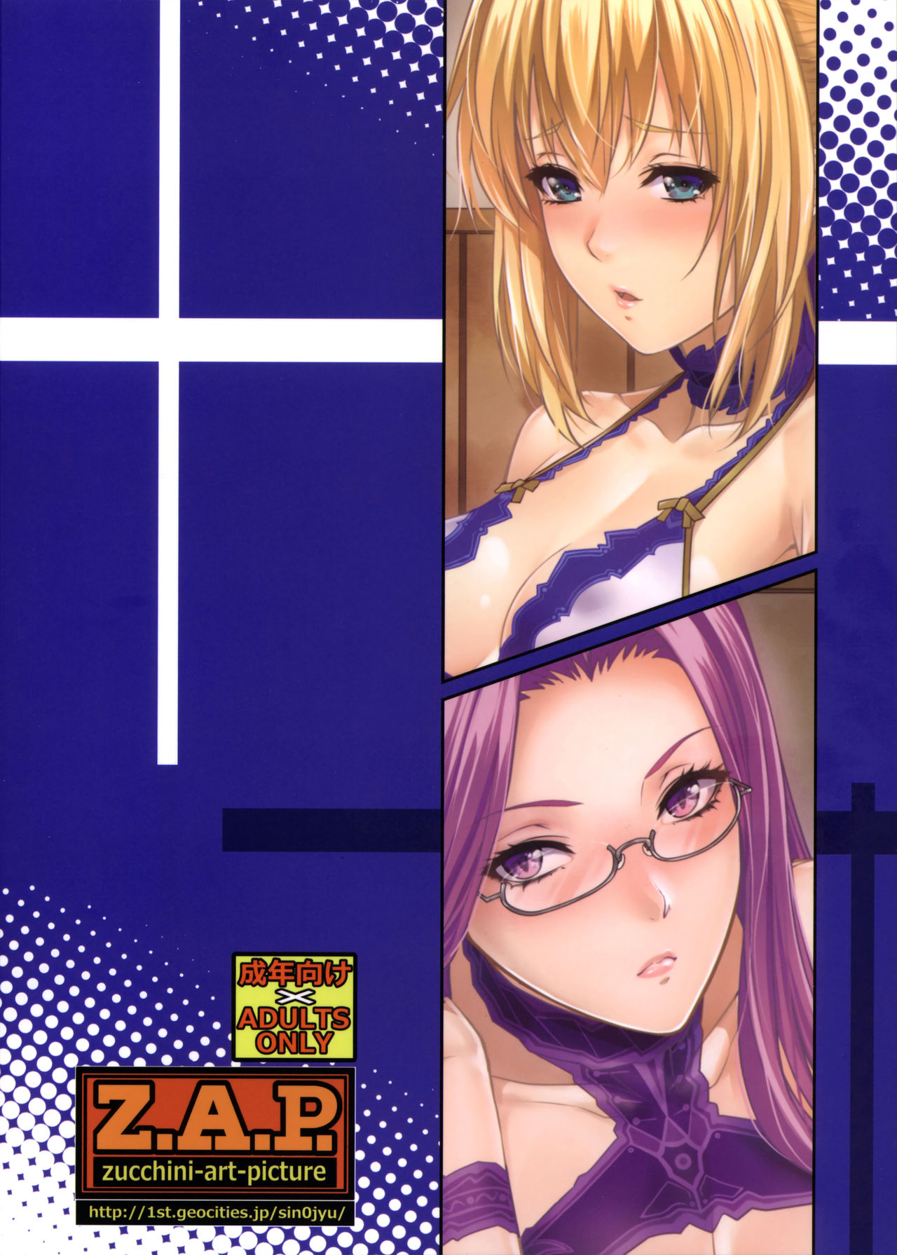 (C90) [Z.A.P. (Zucchini)] Shirou-kun Harem!! Servant Hen (Fate/stay night) [Chinese] [無邪気漢化組] page 31 full