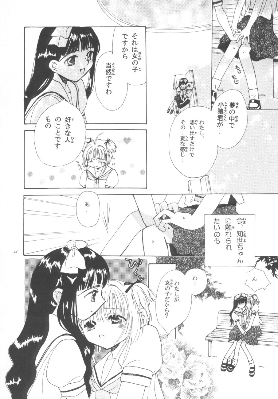 (CR27) [Tomoyosama (Kayama Akihiro, Ozawa Hiroe)] Tomoyo No Triangle Love (Card Captor Sakura) page 16 full