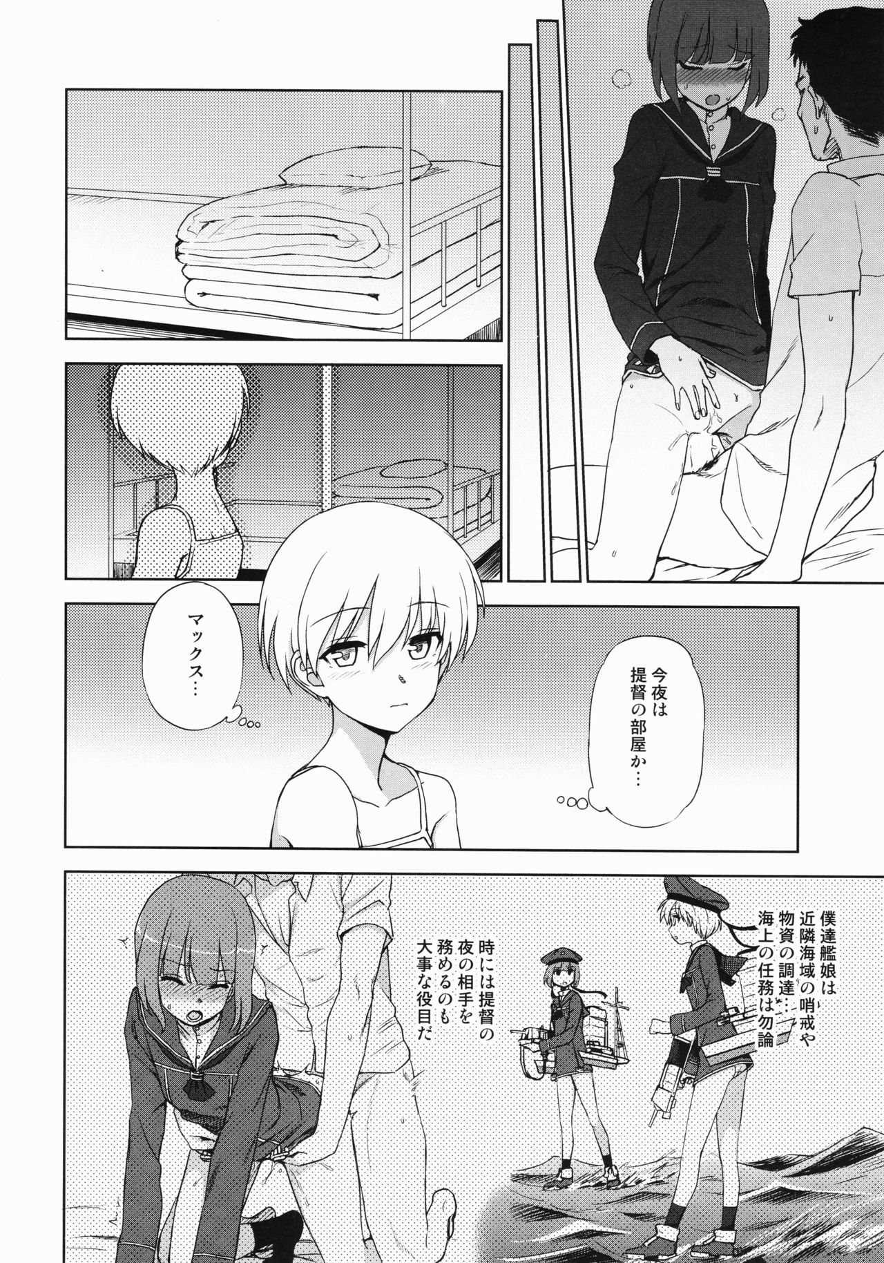 (C92) [Kuma no Tooru Michi (Kumada)] Yoru no Otsutome Z (Kantai Collection -KanColle-) page 5 full