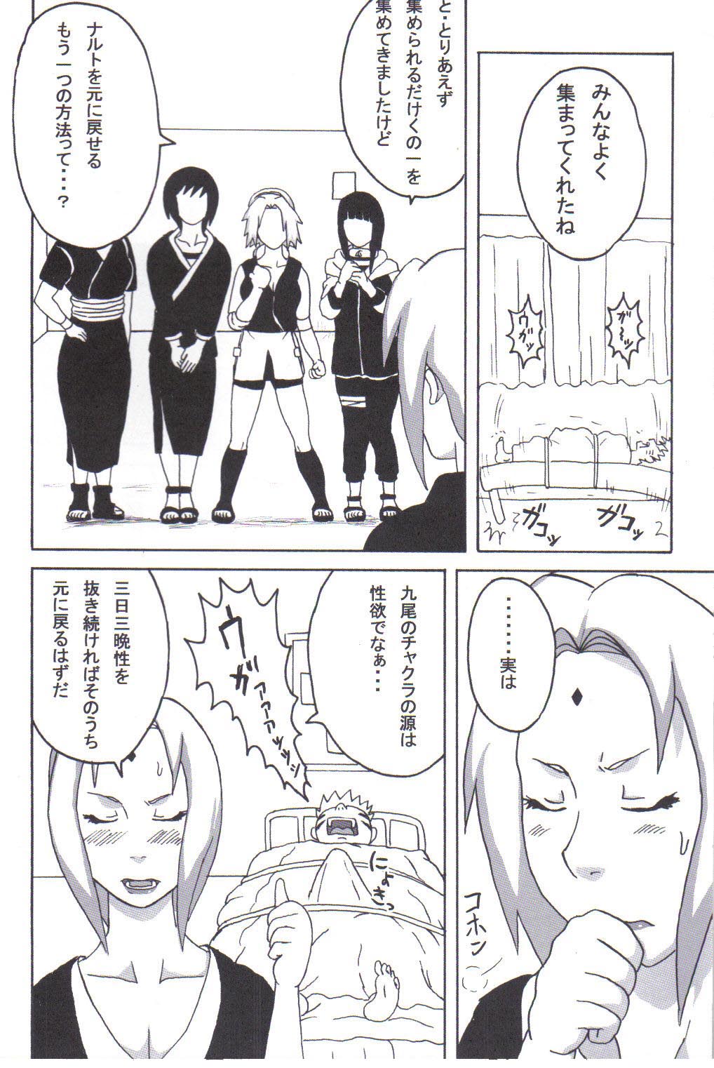 (C72) [Naruho-dou (Naruhodo)] Tsunade no Inchiryou (Naruto) page 5 full