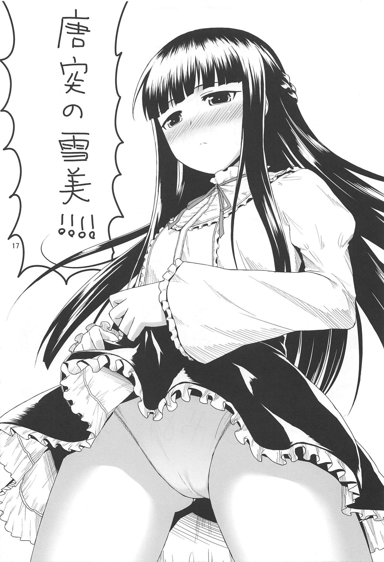 (Utahime Teien 3) [Kami no Misosiru (Misao)] Ninja Lesson (THE IDOLM@STER CINDERELLA GIRLS) page 16 full