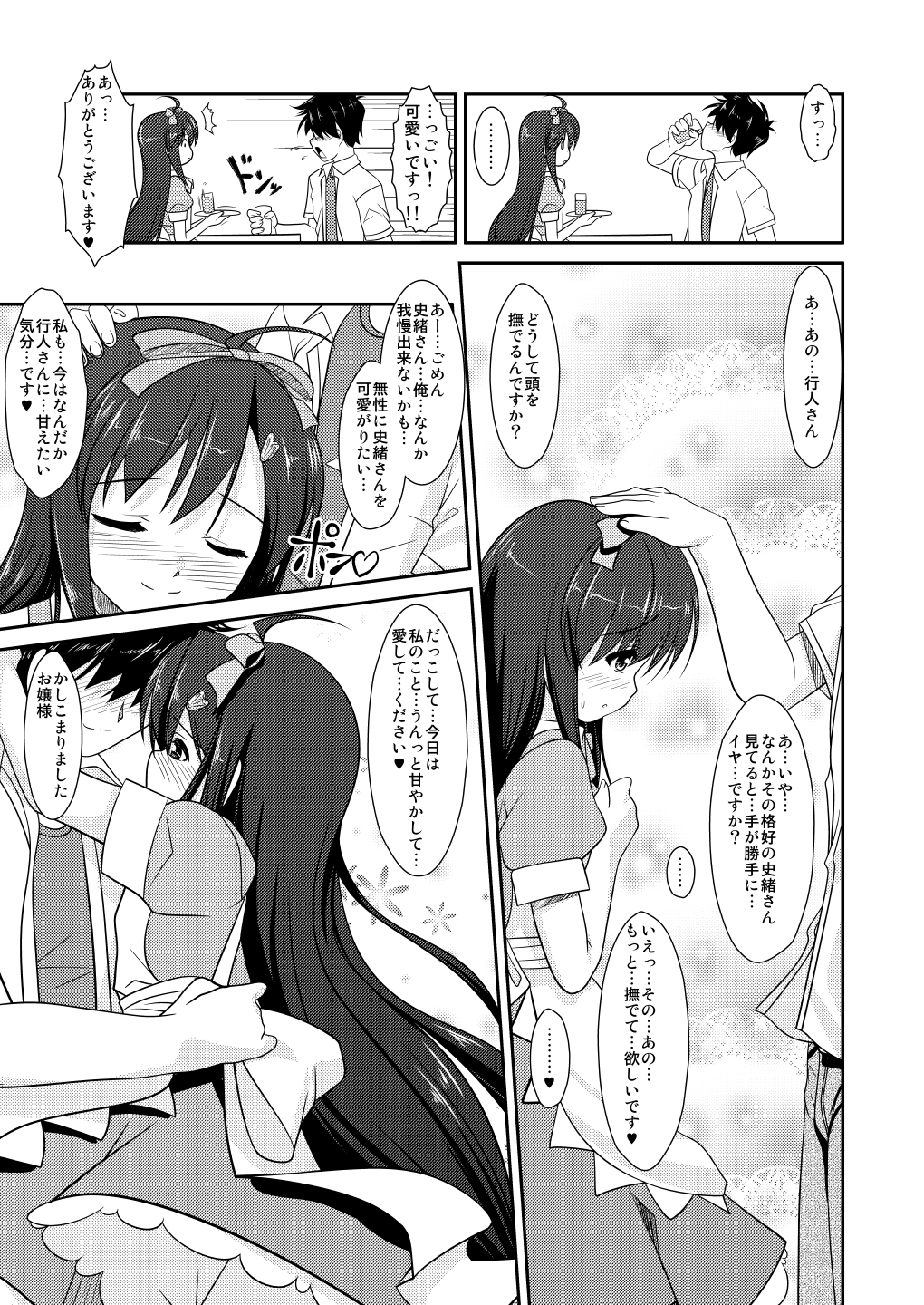 [High-Spirit (Aogiri Penta)] Josou Musuko ~Oomori Tsuyudaku~ 1Nounai Kanojo Chara Soushuuhen (Various) [Digital] page 77 full