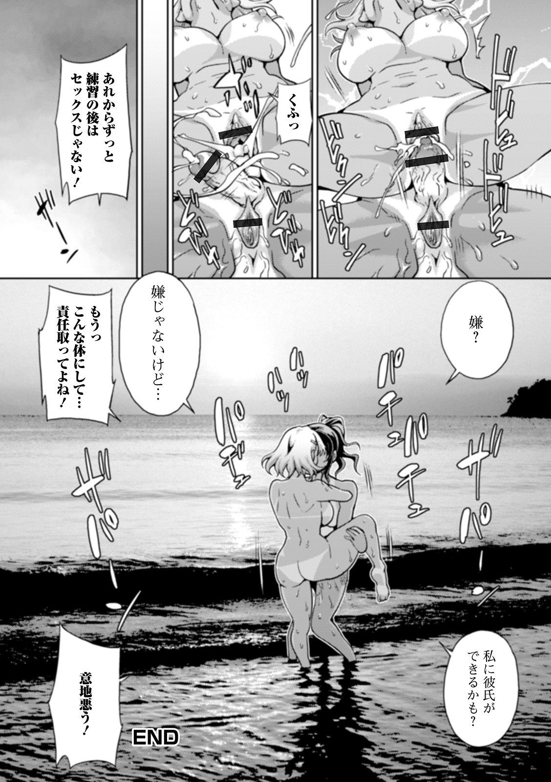 [Anthology] Futanari Friends! 10 page 50 full