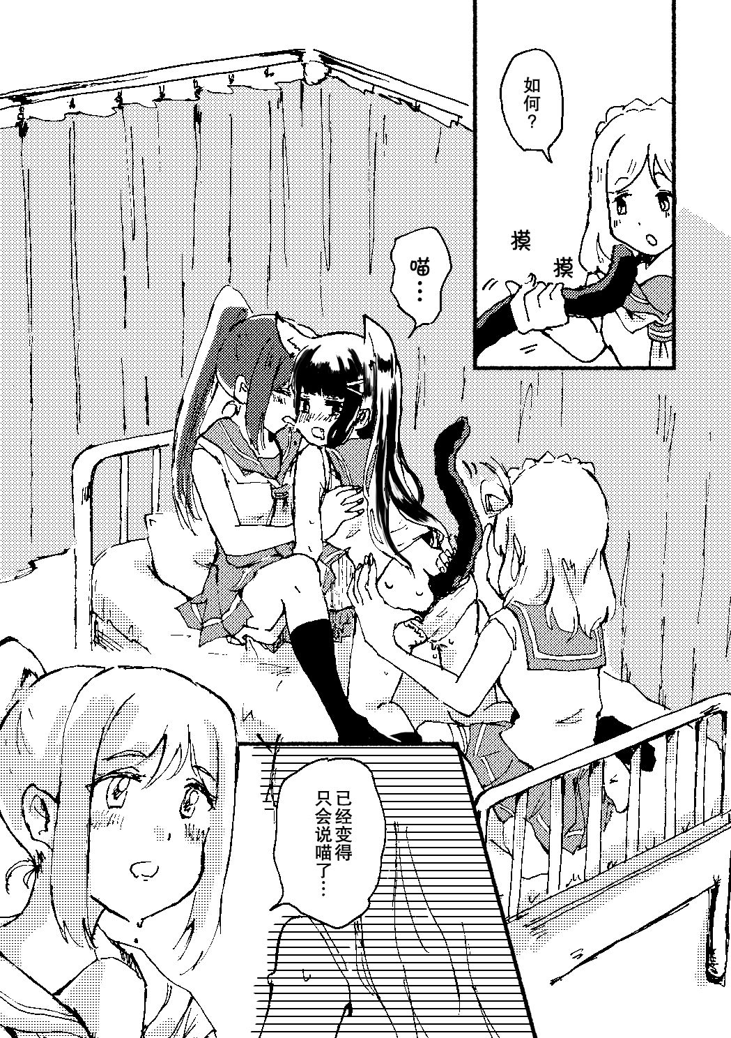 [Kamibukuro Works (White)] Ecchi Switch Onetouch (Suigyoku no Shizuku) (Love Live! Sunshine!!) [Chinese] [ことほのうみ个人汉化] [Digital] page 11 full