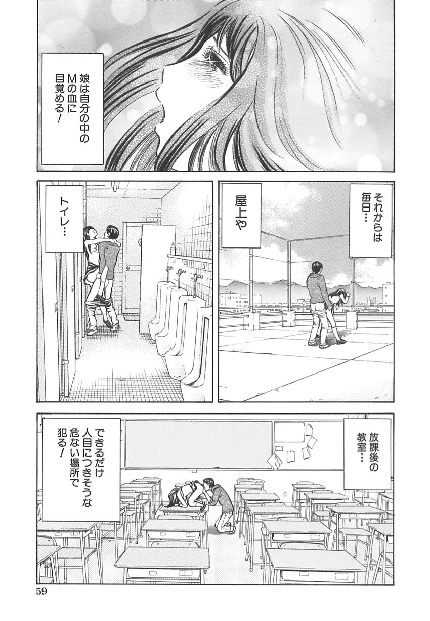 [Persona] Ou-sama to Onna Dorei - The King & Slave Woman page 62 full