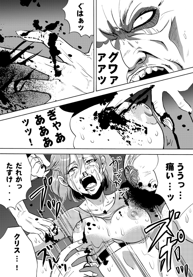 [Erondon Hearts] Yume de Owarasetai (Resident Evil) page 14 full