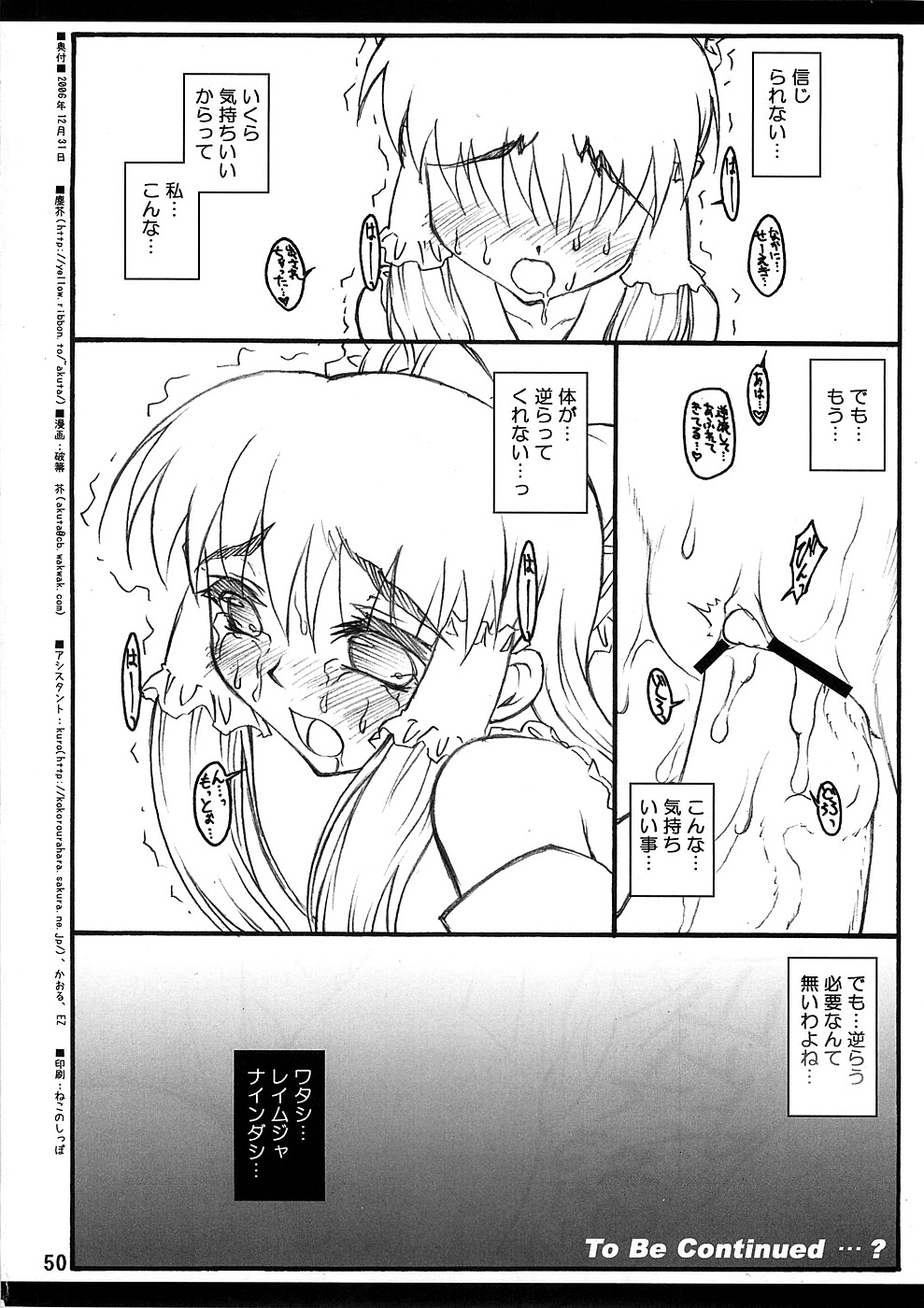 (C71) [Chiriakuta (Yaburebouki Akuta)] Reimu ~Touhou Shoujo Saiin~ (Touhou Project) page 49 full