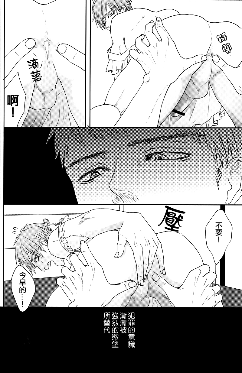 (SUPER24) [JOOJOO (Tukkey)] Danchi Tsuma no Yuuutsu (Free!) [Chinese] [濕情畫譯] page 23 full